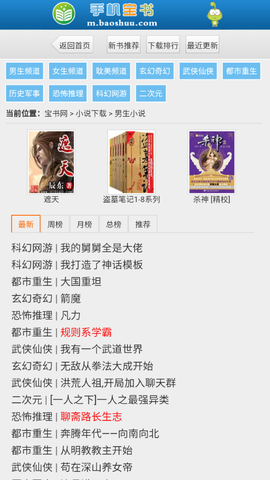 手机宝图3