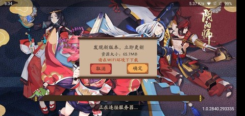 阴阳师为什么安装不了[图2]