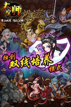 大宗师图1