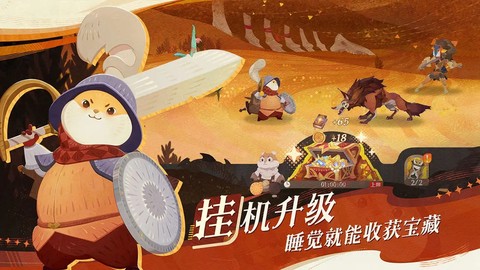 剑与远征：启程图2
