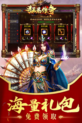 狂暴传奇图3