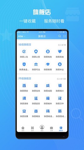 秦务员图3