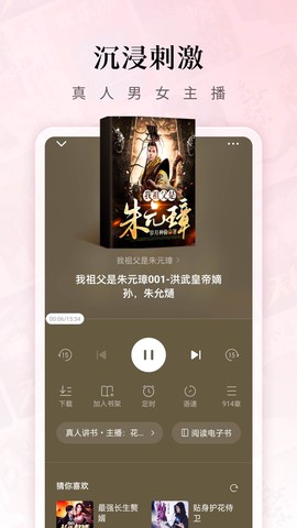 红果免费小说图1