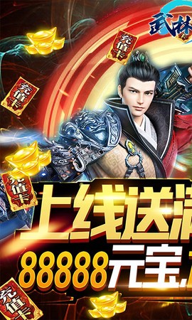 武林至尊[图1]
