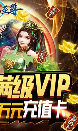 武林至尊图2