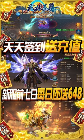 武林至尊图3