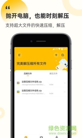 解压缩工厂图1
