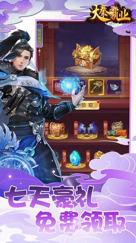 大秦霸业图1