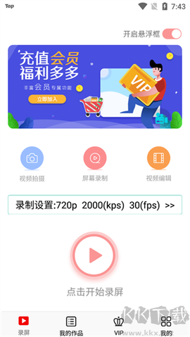 看看录屏[图1]