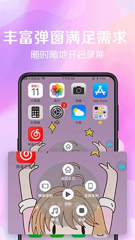 看看录屏图3