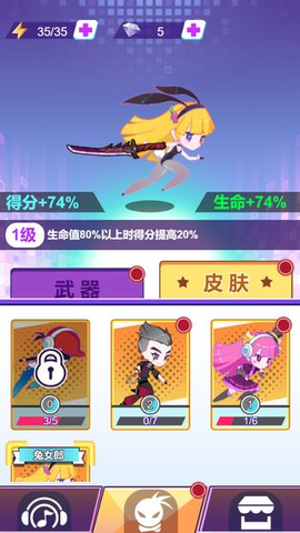 节奏大侠图1