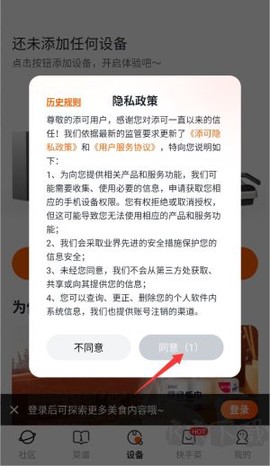 添可厨房[图1]