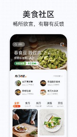 添可厨房图1