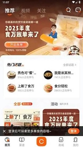 添可厨房图3