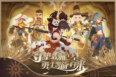 守望勇士图1
