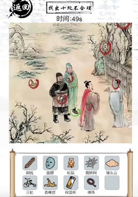 玩梗大乱斗图2