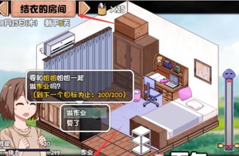 夏日狂想曲手游版[图7]