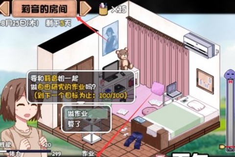 夏日狂想曲手游版[图8]