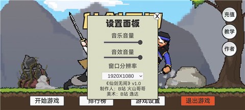 仙剑无间[图2]