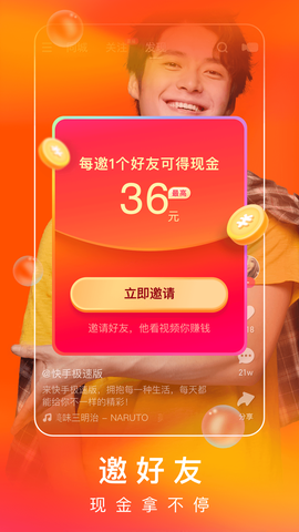 快手老版本下载图1
