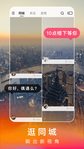 快手老版本下载图3