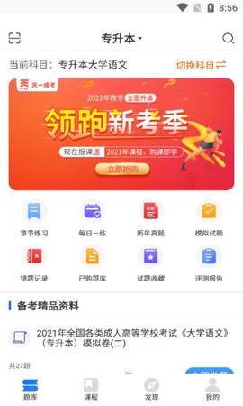 天一网校[图1]
