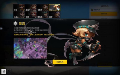 冒险岛2用什么职业