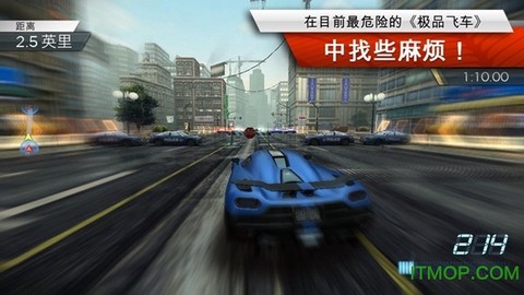 极品飞车17：最高通缉图2