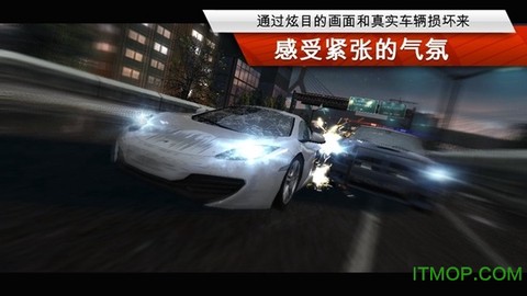 极品飞车17：最高通缉图3