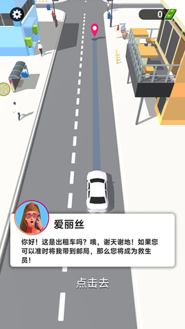 出租车日常模拟器[图1]