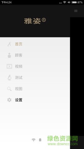 雅姿肌肤测试仪[图1]