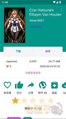 e站纯净版[图3]