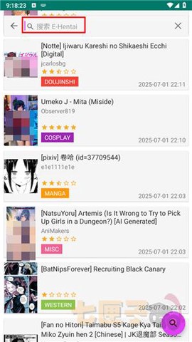 e站纯净版[图5]