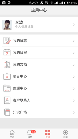 金助理图3