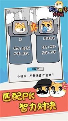 狗头排序大作战[图3]
