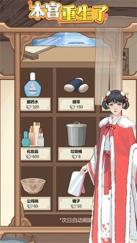 本宫重生了[图1]