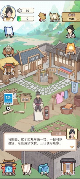 本宫重生了图1