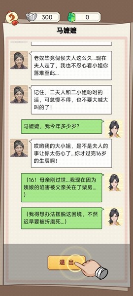 本宫重生了图2