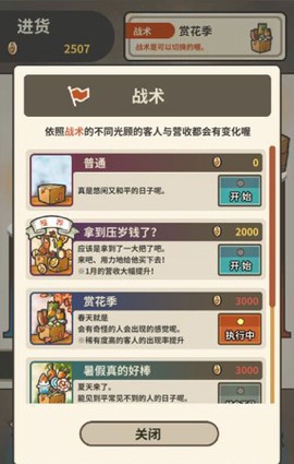 昭和杂货店物语3[图4]