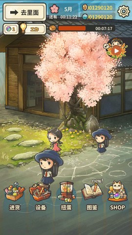 昭和杂货店物语3[图6]