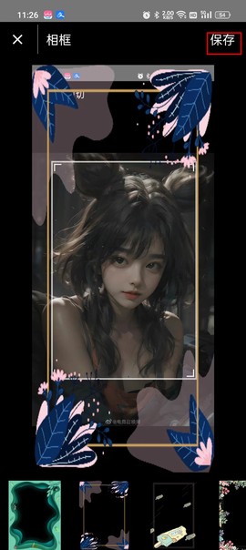 刷圈兔破解版[图3]