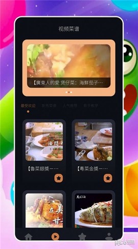 来做菜图2