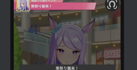 馬娘事件簿[图1]