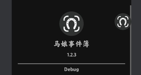 馬娘事件簿[图2]