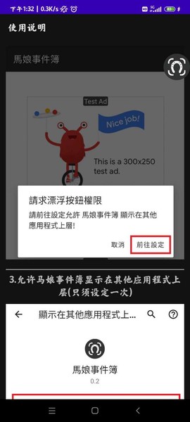 馬娘事件簿图1