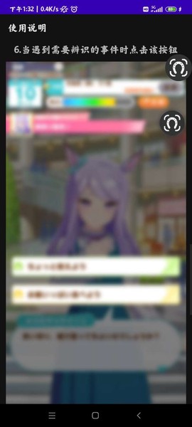 馬娘事件簿图2