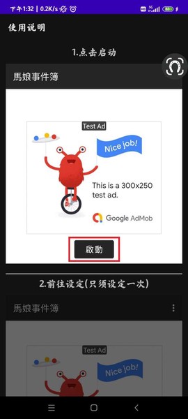 馬娘事件簿图3