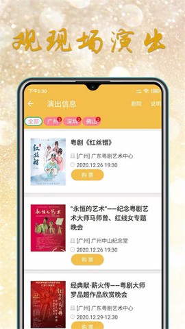 粤剧迷图2