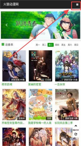 火狼动漫[图2]