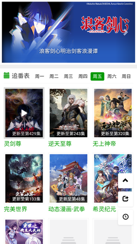 火狼动漫[图6]